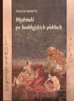 Wędrówki po buddyjskich piekłach: Jigoku meguri