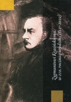 Zygmunt Krasiński w Europie
