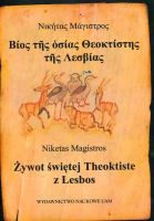 Żywot świętej Theoktiste z Lesbos 